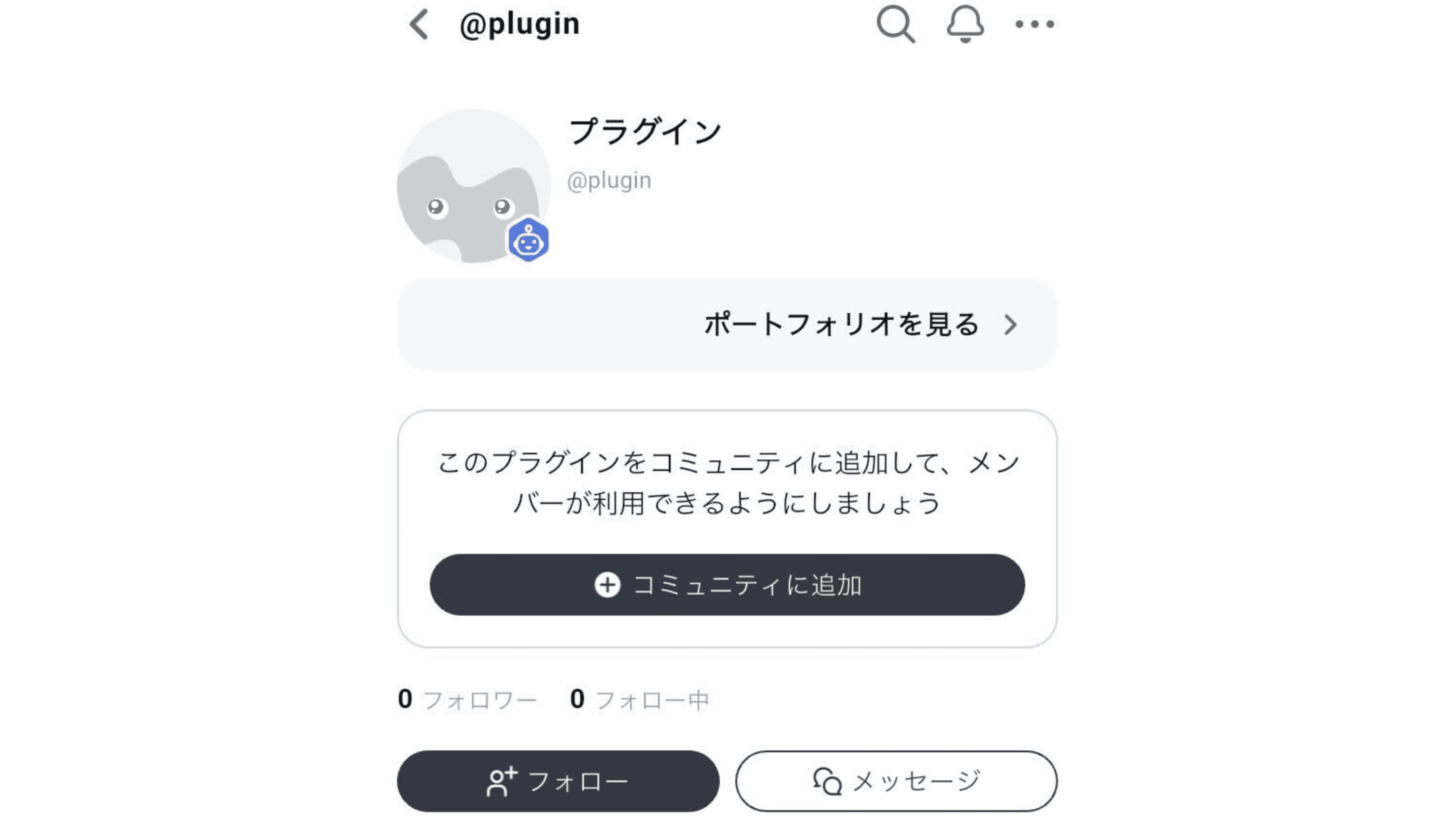 mixi2 アプリケーションプロフィール画面